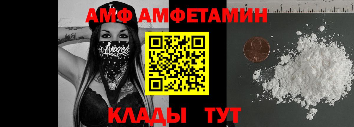 Амфетамин VHQ  Вход с VPN  Amphetamine  Ревда 