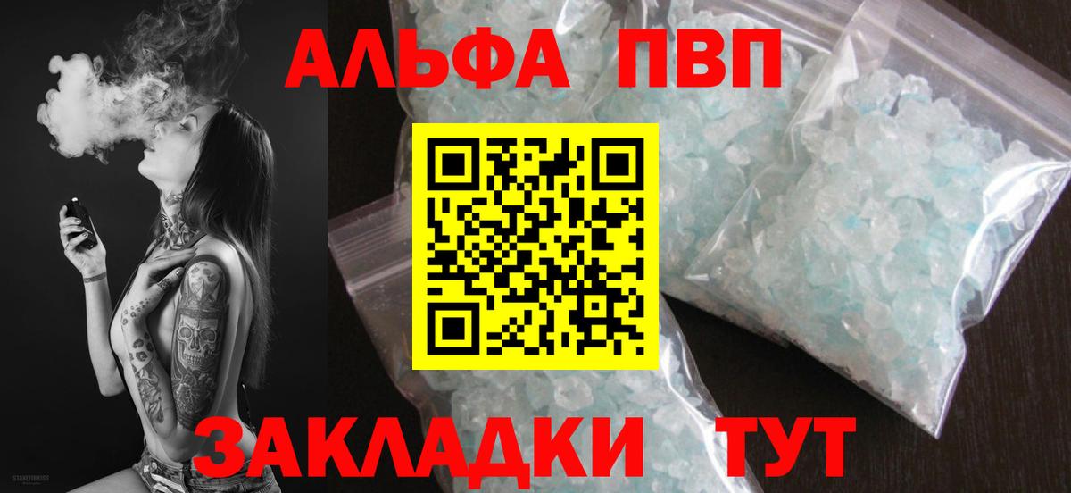 Alpha-PVP мука Ревда