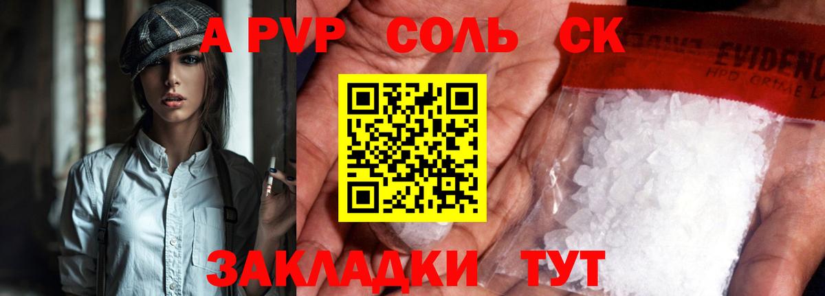 Альфа ПВП СК  Вход с VPN  Ревда  A-PVP крисы CK 