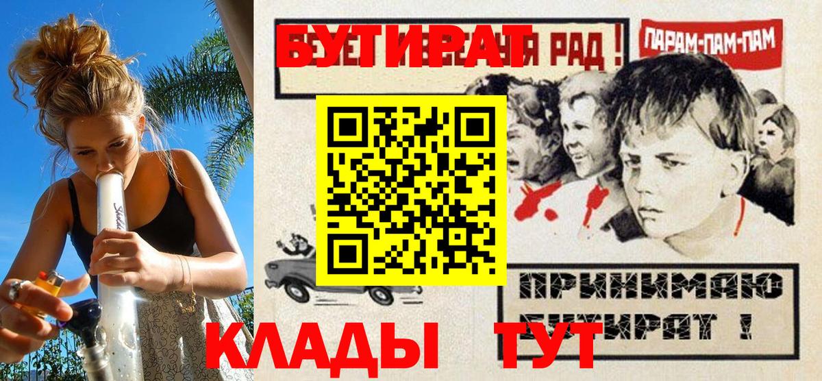 Ревда  Бутират бутик  Бутират  Вход с VPN 
