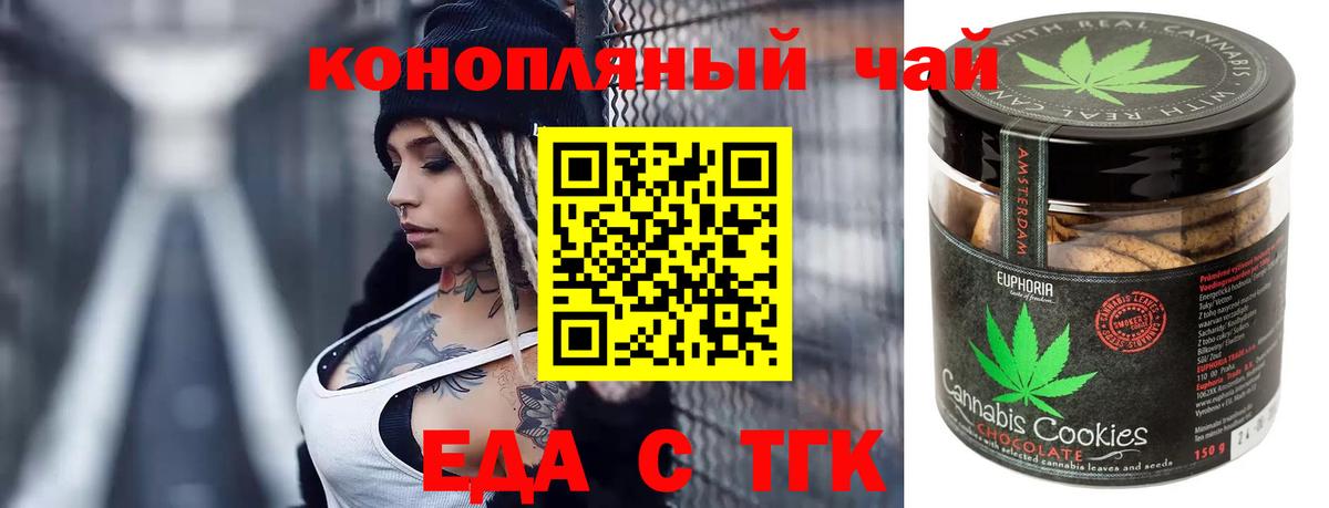 Canna-Cookies марихуана  Вход с VPN  Ревда 