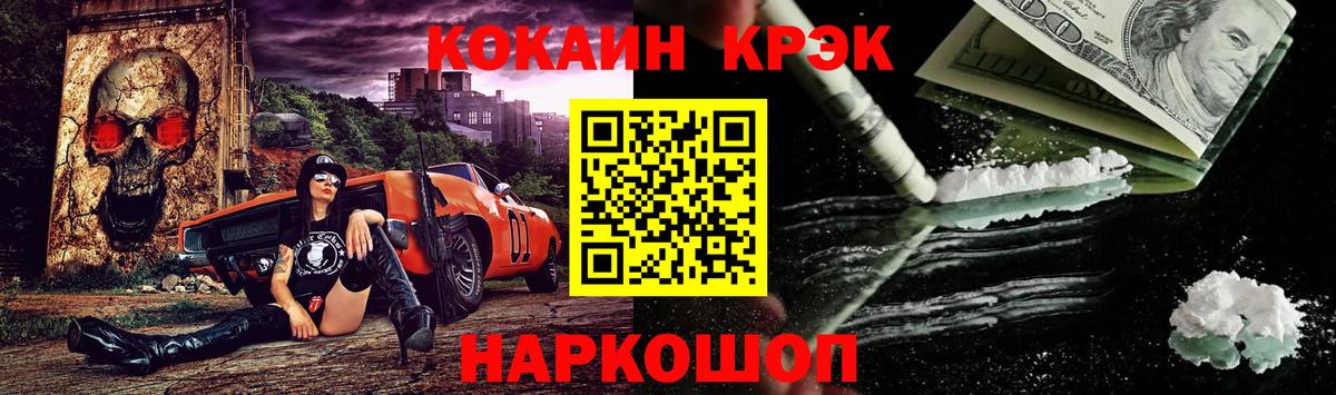 Cocaine VHQ Ревда