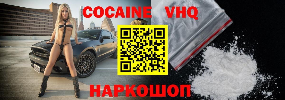 Ревда  Кокаин Fish Scale  Вход с VPN  Cocaine  купить наркоту  Кокаин Columbia 