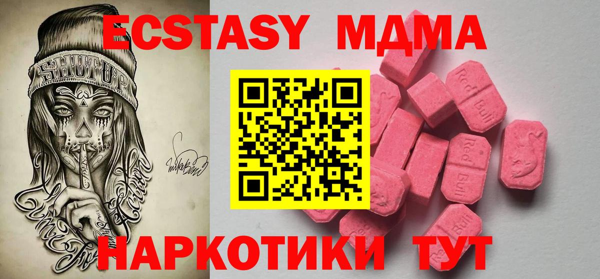 Ecstasy таблы  Вход с VPN  Ecstasy  Ревда  ЭКСТАЗИ ешки 