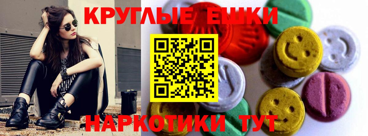 Экстази ешки Ревда