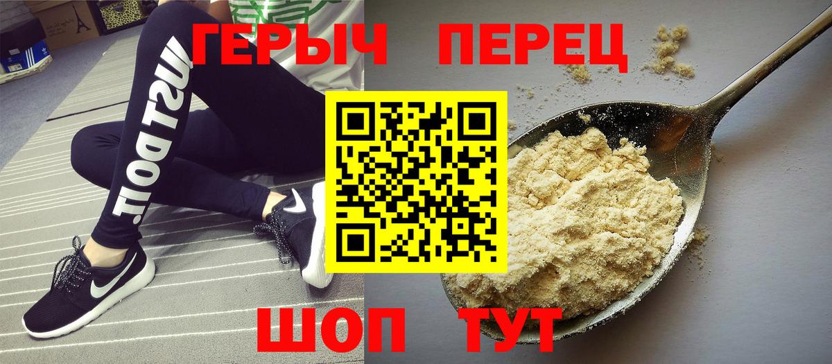 ГЕРОИН гречка Ревда