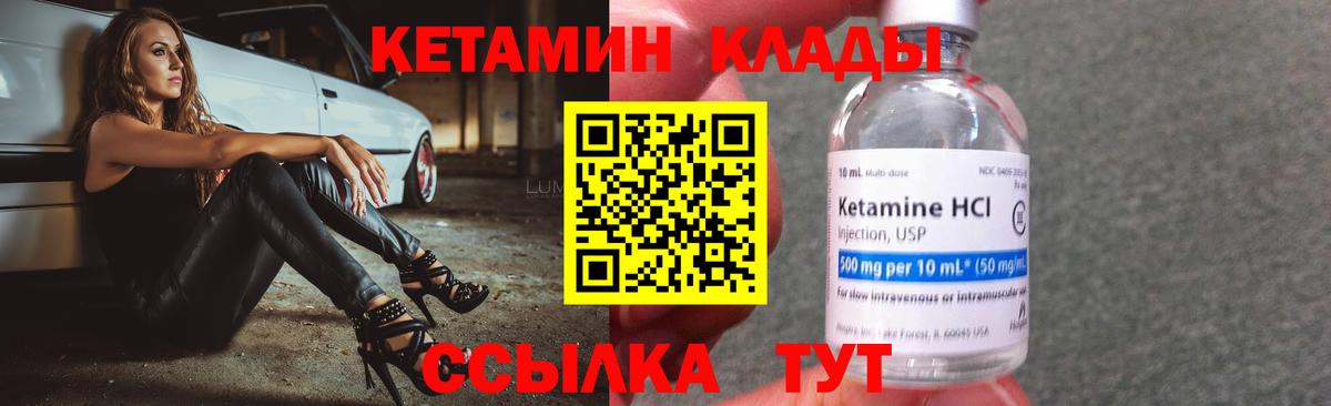КЕТАМИН VHQ  Кетамин ketamine  Ревда  Вход с VPN 