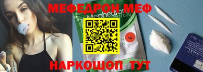 эйфоретик Шебекино