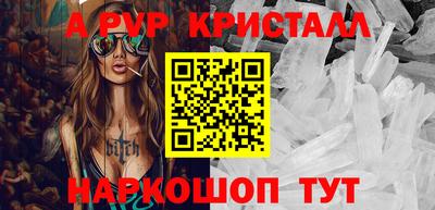 эйфоретик Шебекино