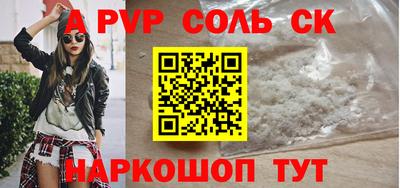 эйфоретик Шебекино