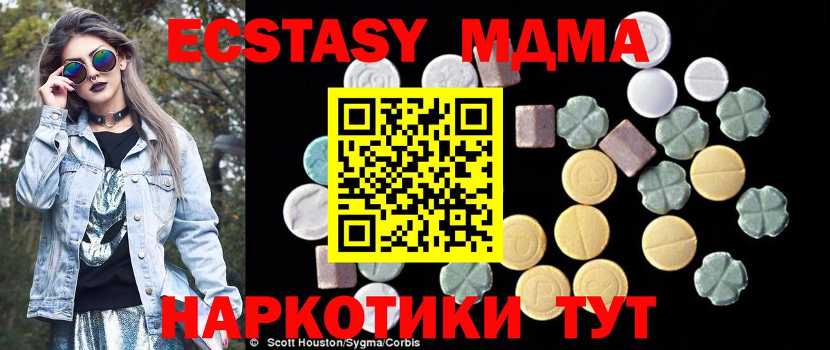 Ревда  MDMA VHQ  Вход с VPN  МДМА молли 