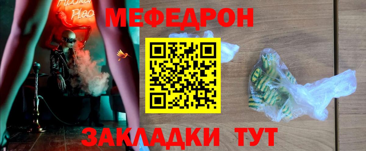 МЕФ Ревда