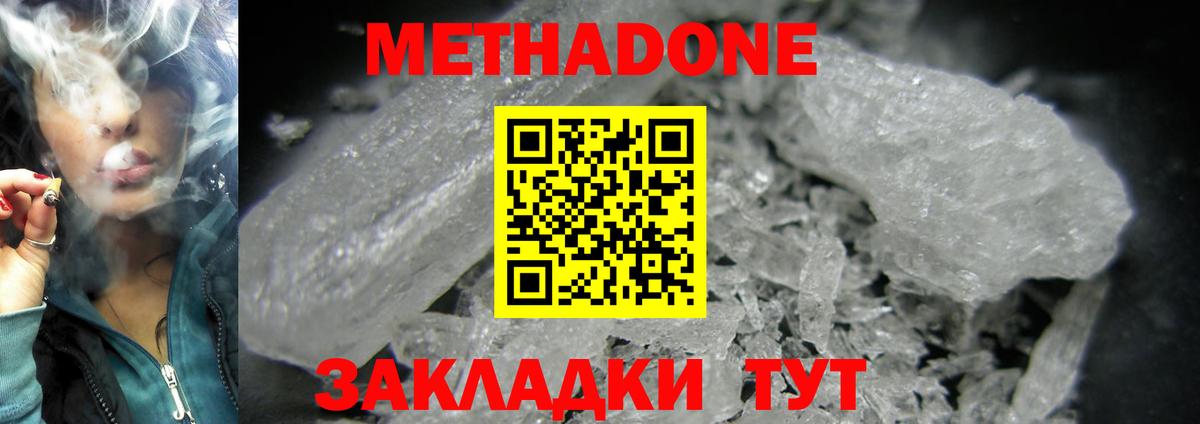 Ревда  МЕТАДОН мёд  Вход с VPN  МЕТАДОН кристалл 