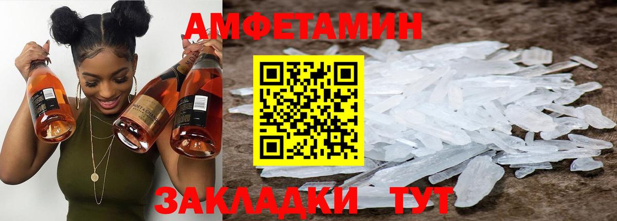 МЕТАМФЕТАМИН  МЕТАМФЕТАМИН витя  Вход с VPN  Ревда 