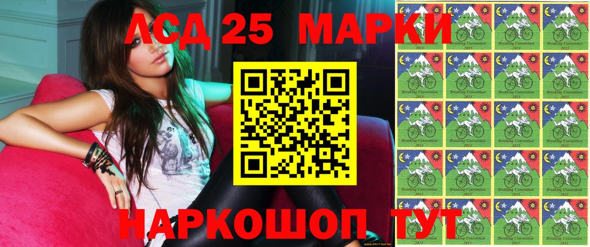 Наркотические марки 1,8мг Ревда