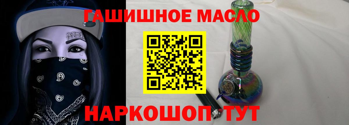 Дистиллят ТГК вейп с тгк Ревда