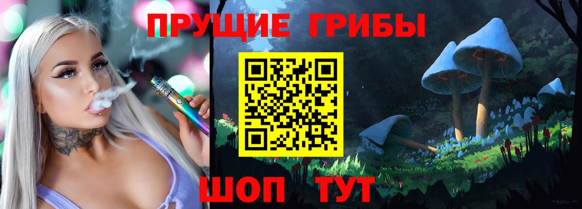 Галлюциногенные грибы Cubensis Ревда